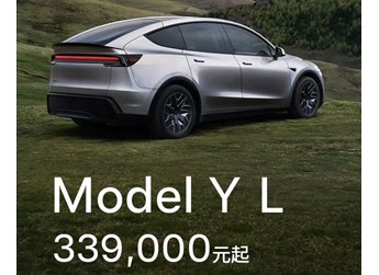 妥協(xié)的中國(guó)特供版六座Model Y L！蜷縮的小板凳難挽特斯拉銷量暴跌之勢(shì)